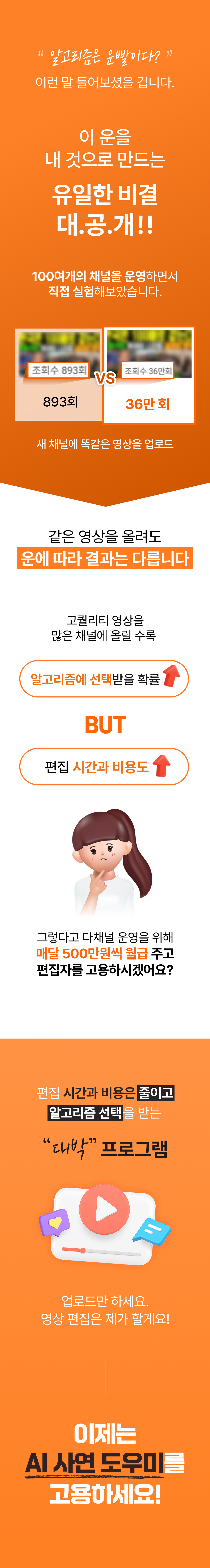 AI 프로그램 상세 정보 10