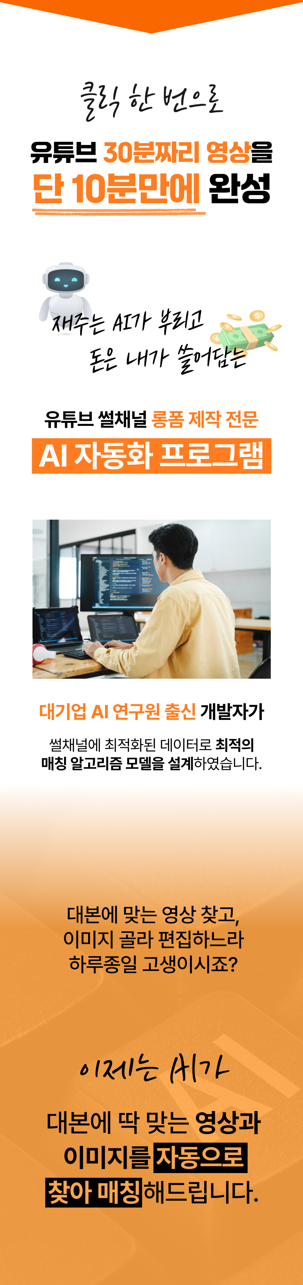AI 프로그램 상세 정보 2