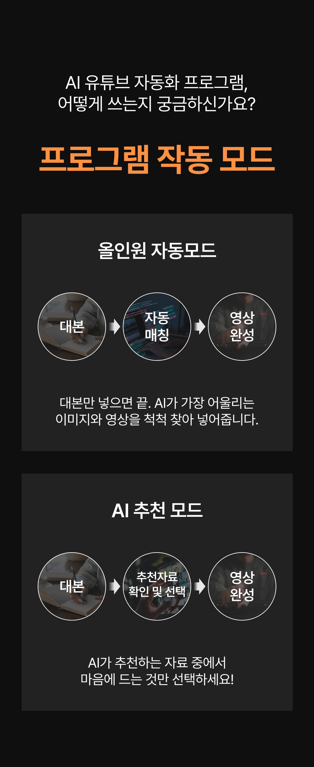 AI 프로그램 상세 정보 3