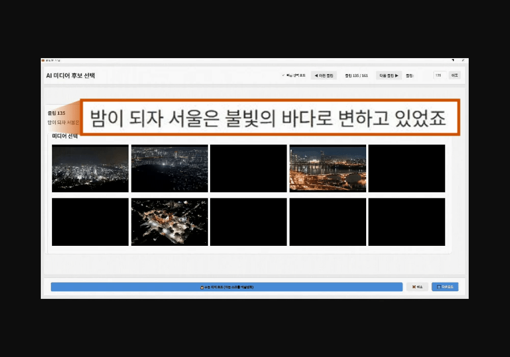 AI 프로그램 상세 정보 5