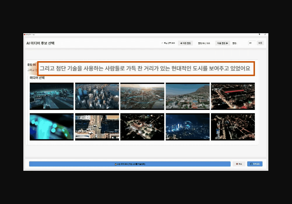 AI 프로그램 상세 정보 6
